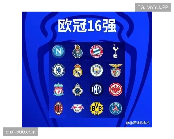 欧冠晋级形势分析：多队末轮将为直接晋级名额而战